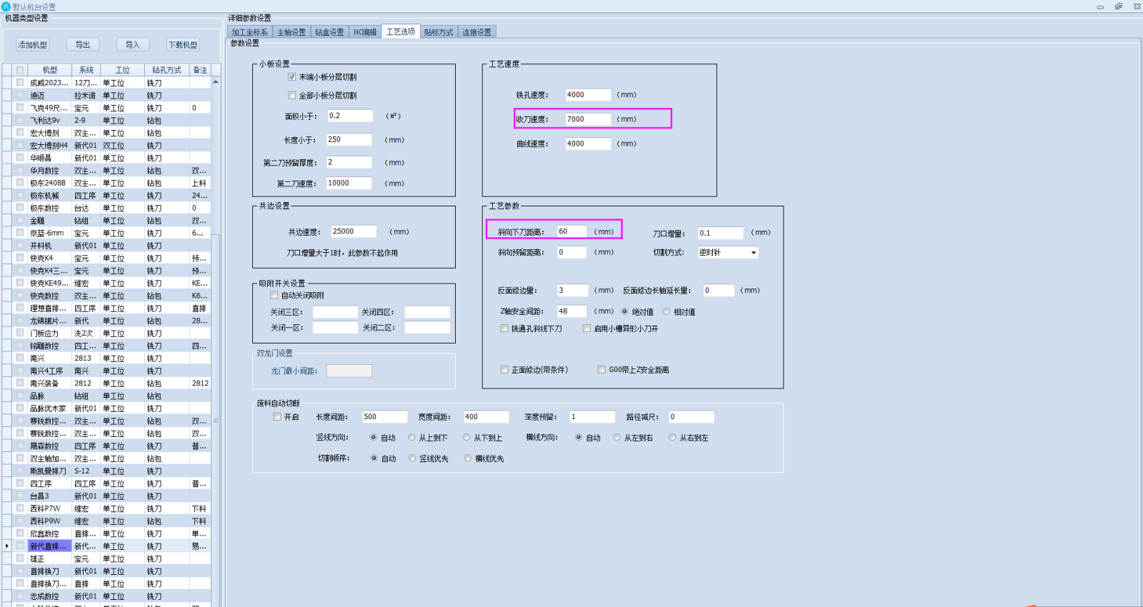 斜线距离2.png