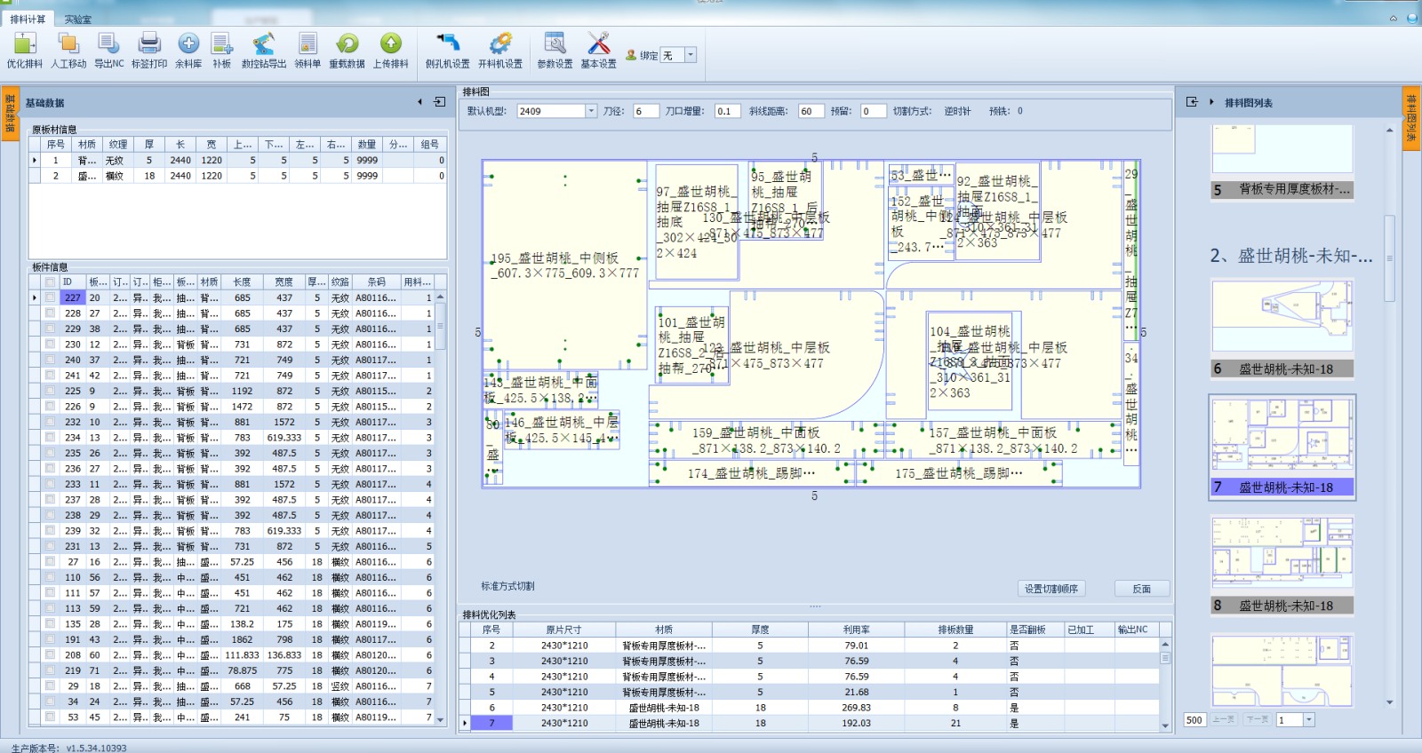 异形嵌套排料2.png