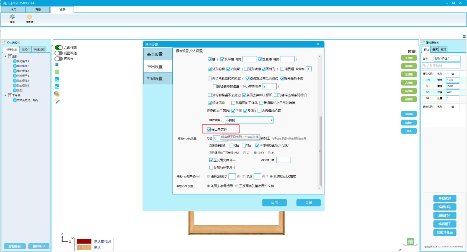 单文件.png