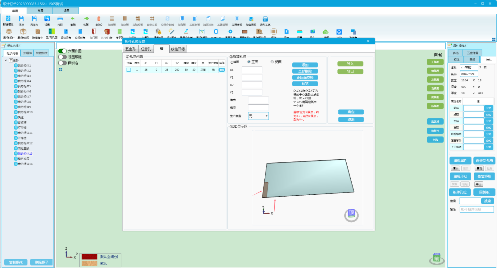 贴边.png