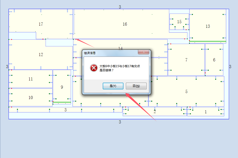 重合提示.png