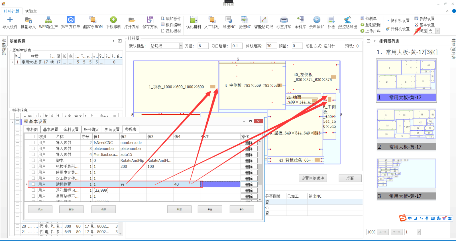 贴标位置.png