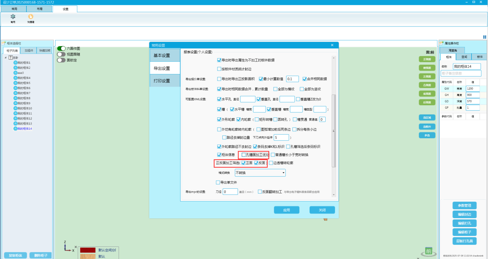 海棠角2.png