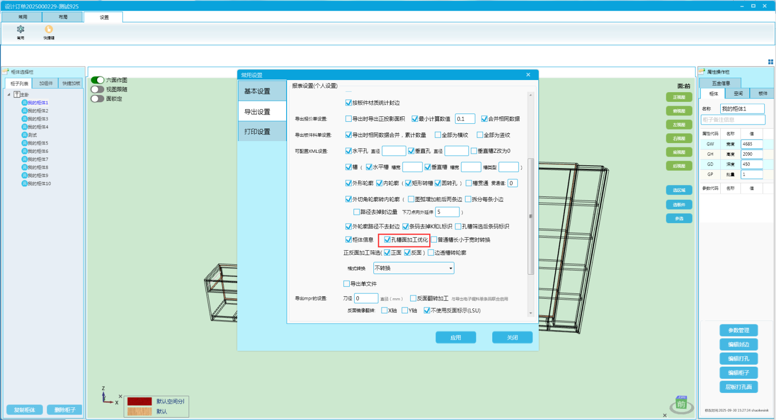 孔槽正反面加工优化.png