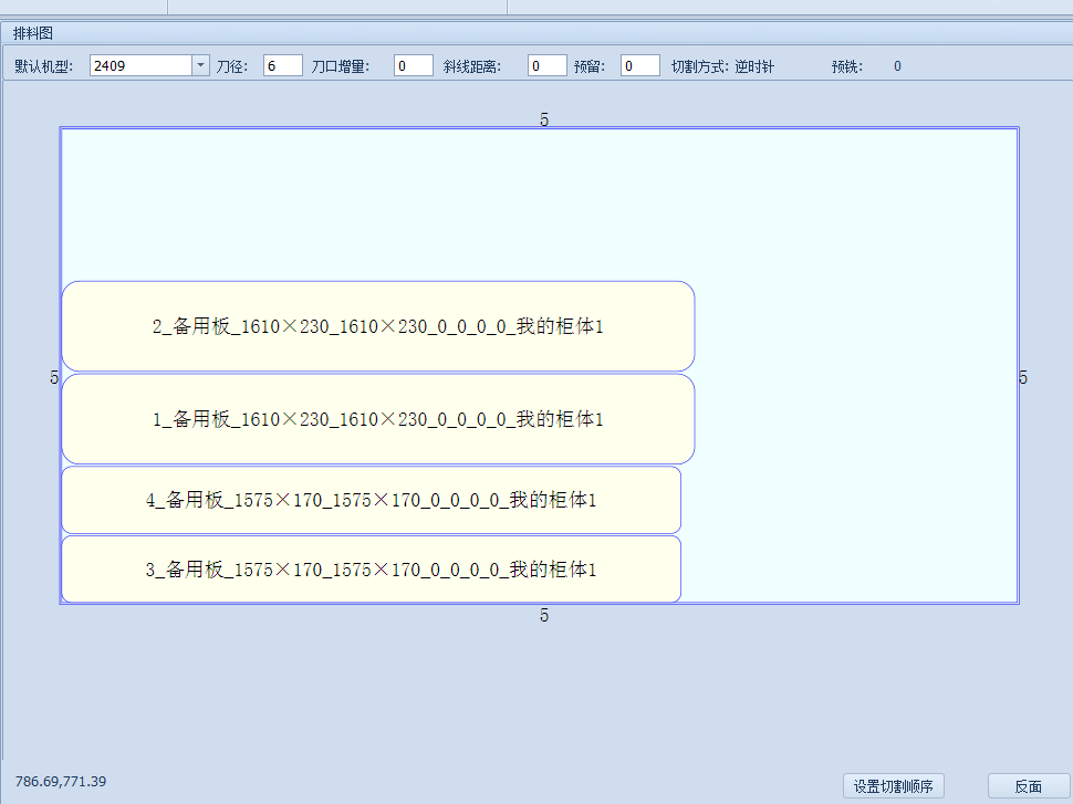 下刀点.png