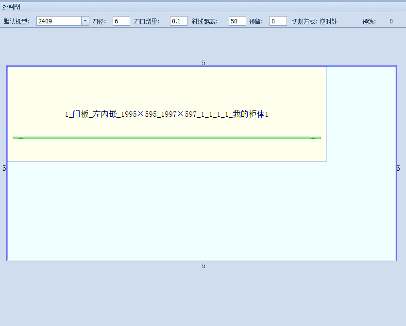 异形开料.png