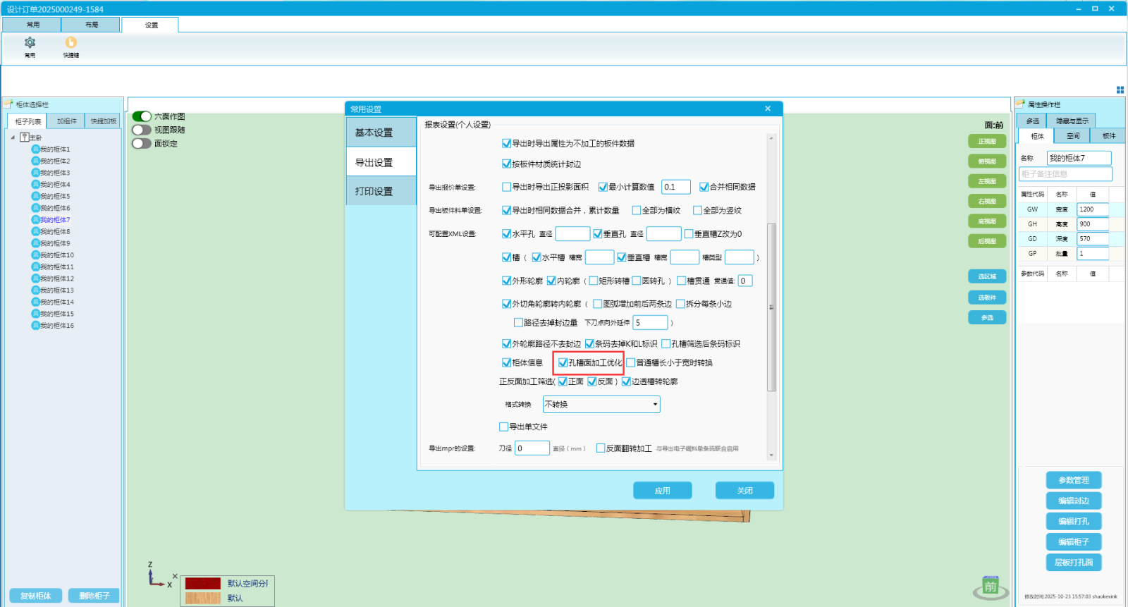 顺逆时针.png 顺逆时针.png