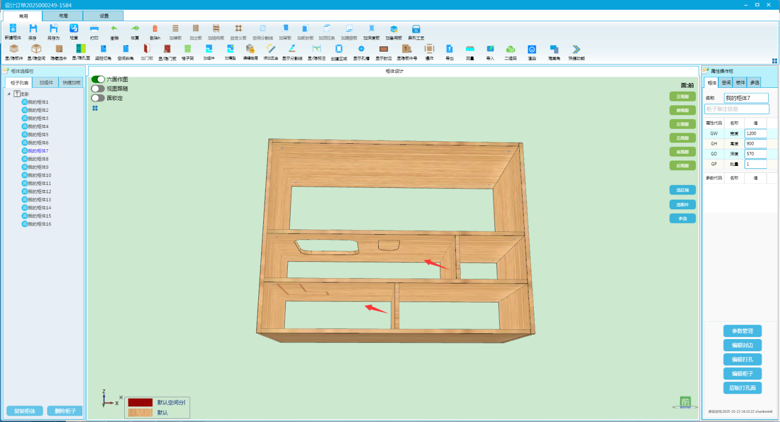顺逆时针2.png 顺逆时针2.png