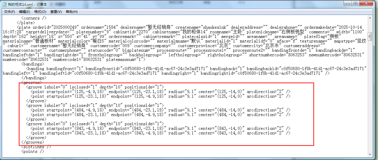 开槽铣孔圆心孔2.png 开槽铣孔圆心孔2.png