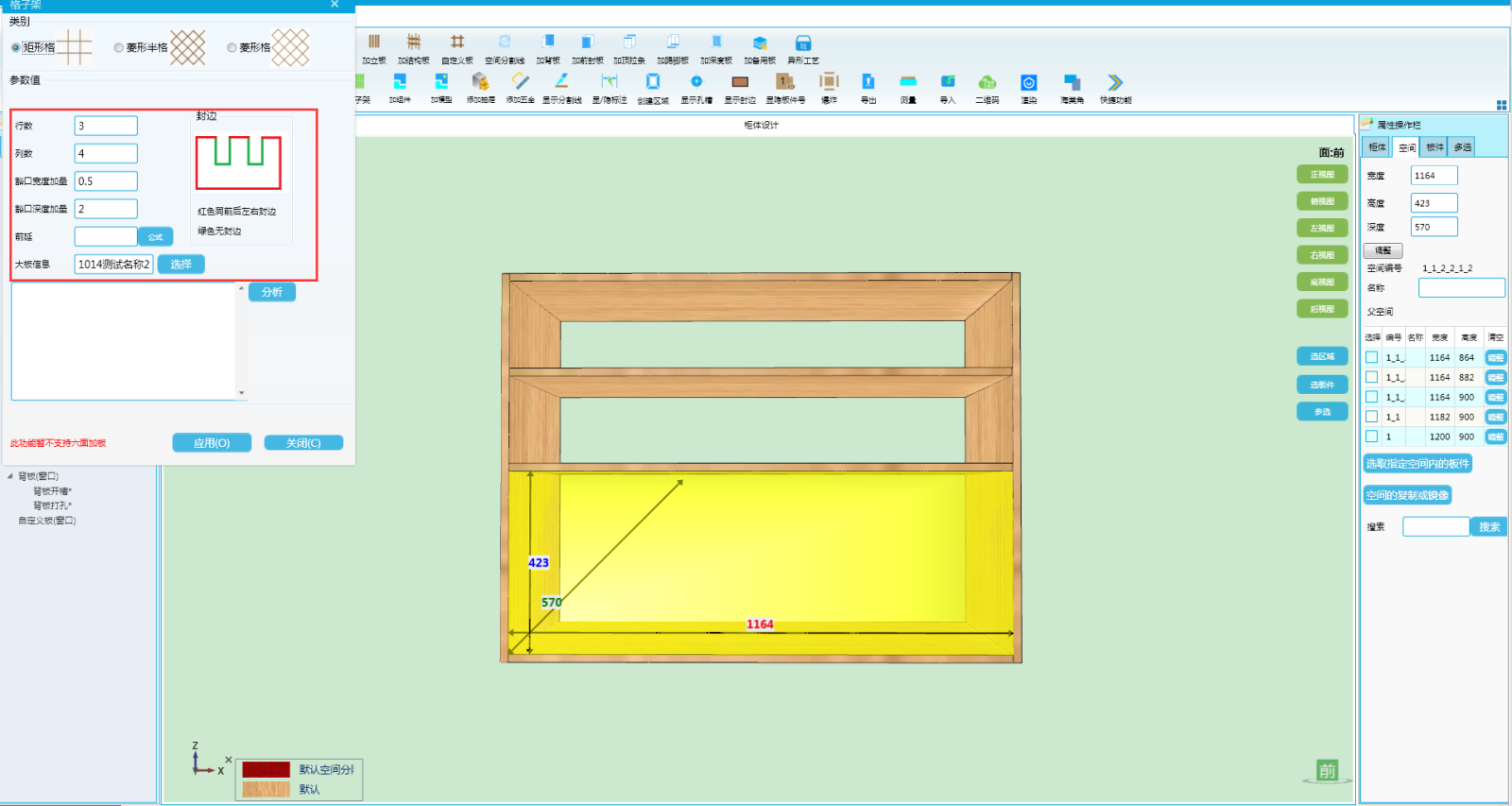 格子架.png 格子架.png