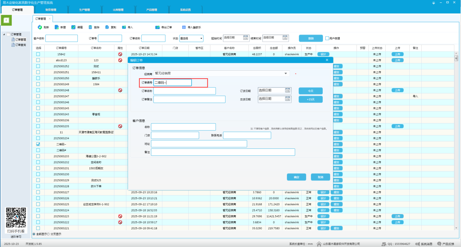 订单编号.png 订单编号.png