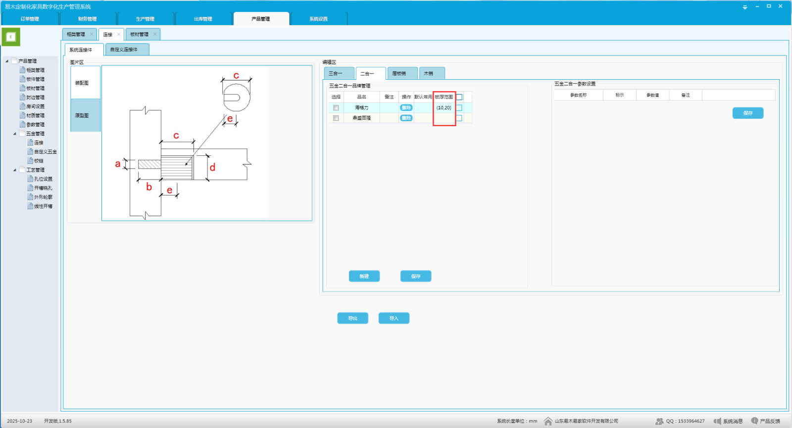 二合一.png 二合一.png