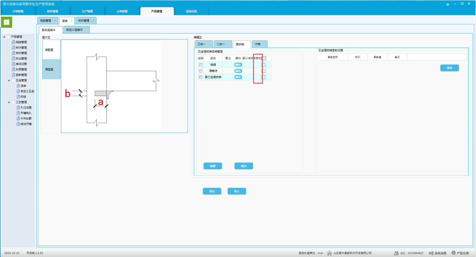 层板销.png 层板销.png