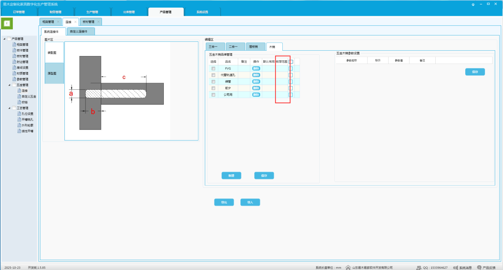 木销.png 木销.png
