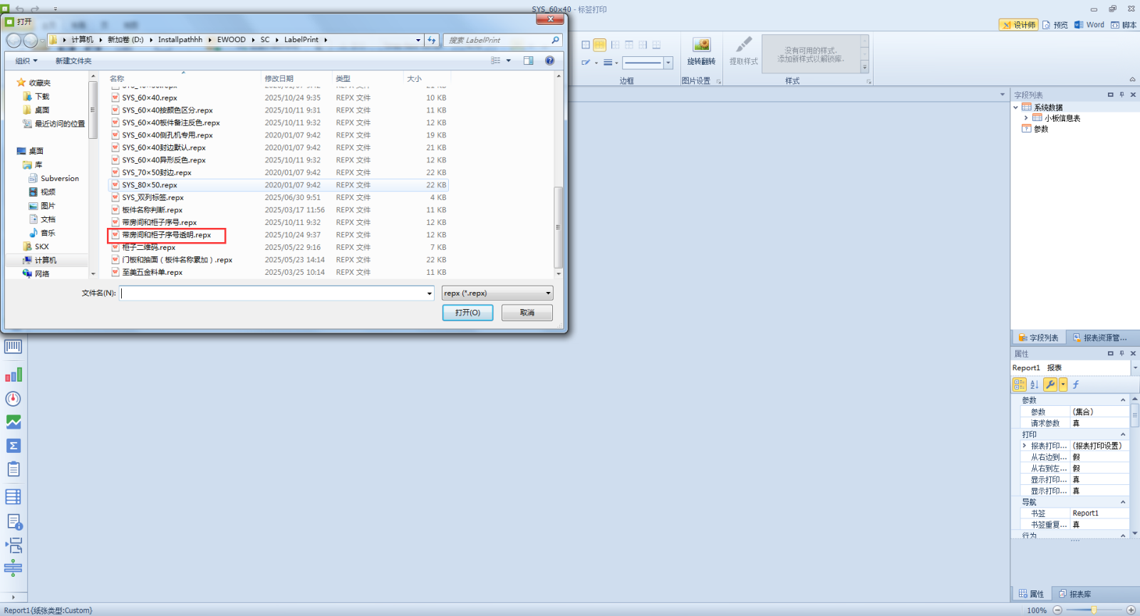 标签模板.png 标签模板.png