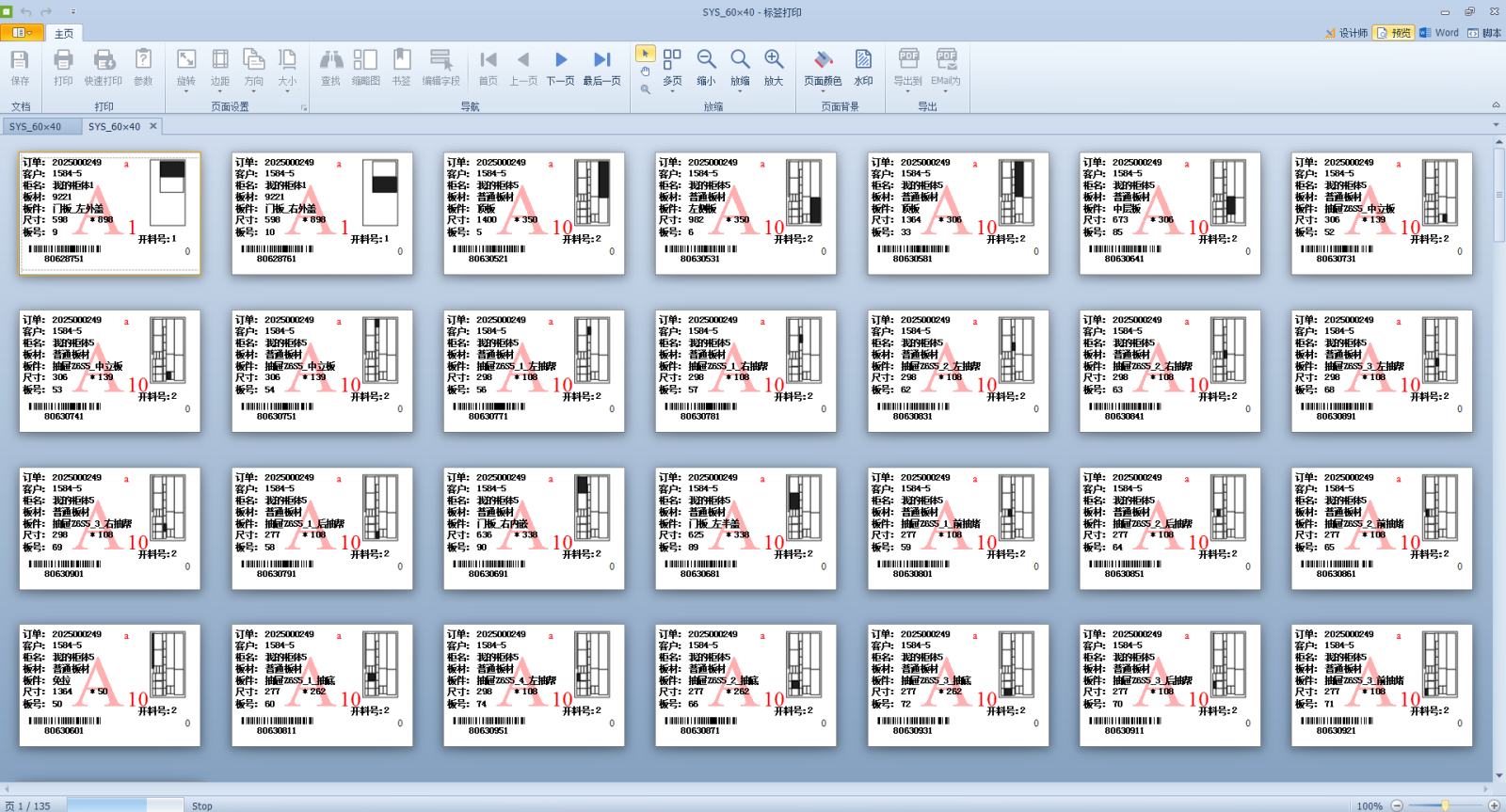标签模板2.png 标签模板2.png