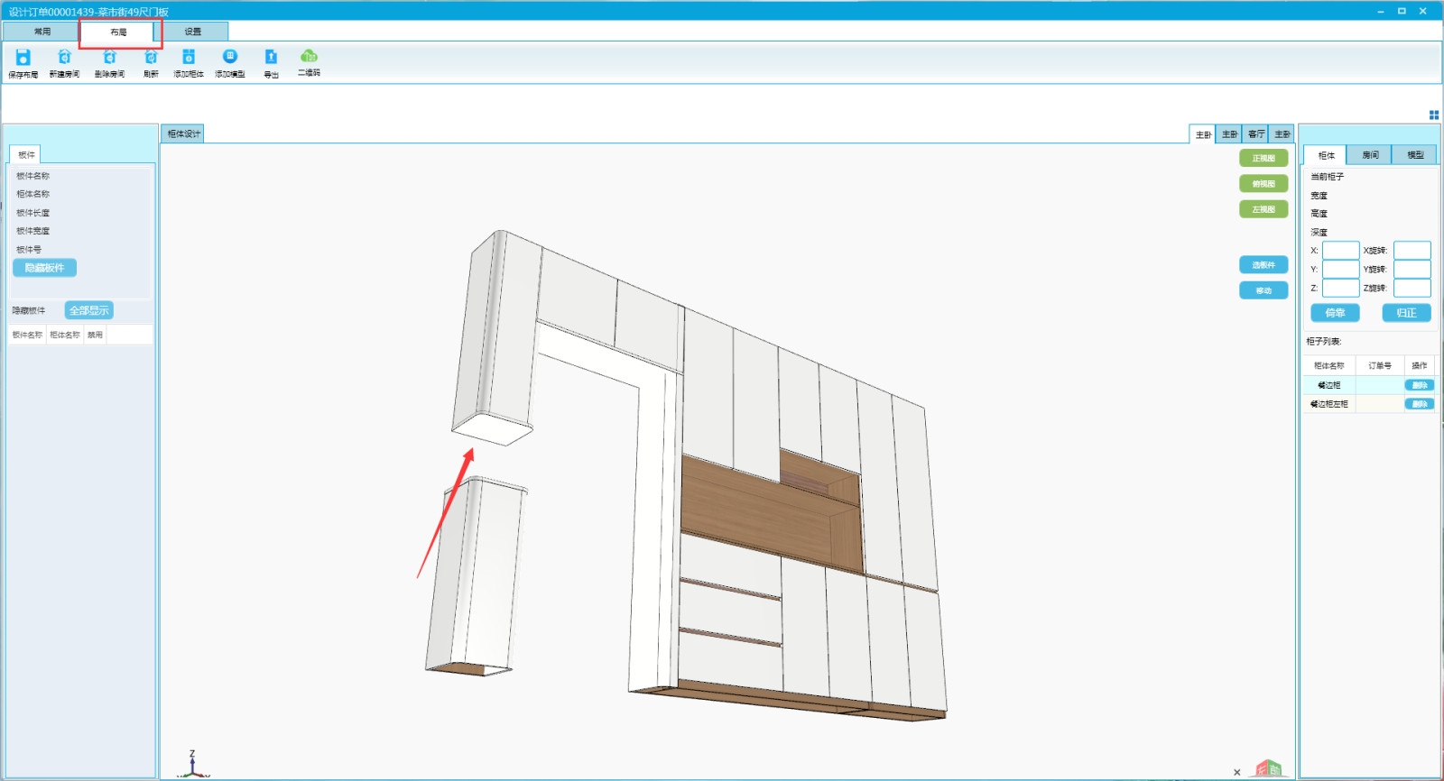 布局.png 布局.png