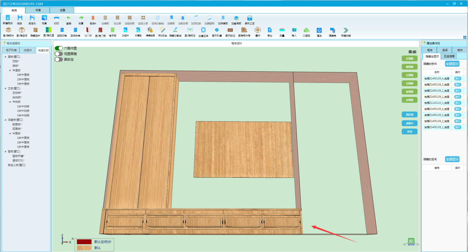 均分抽屉.png 均分抽屉.png