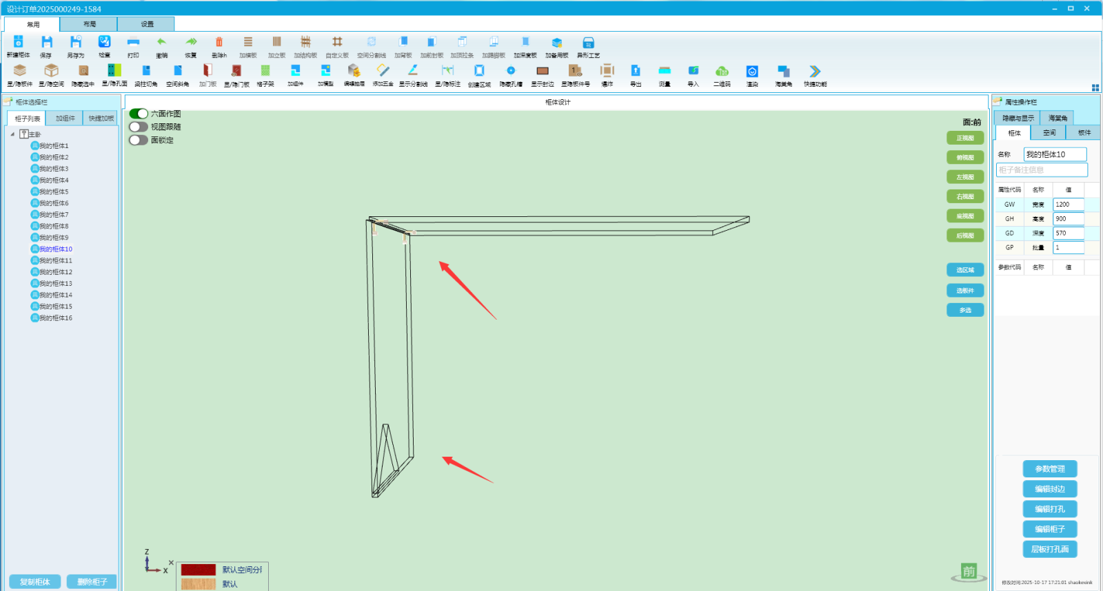 异形板孔槽.png 异形板孔槽.png