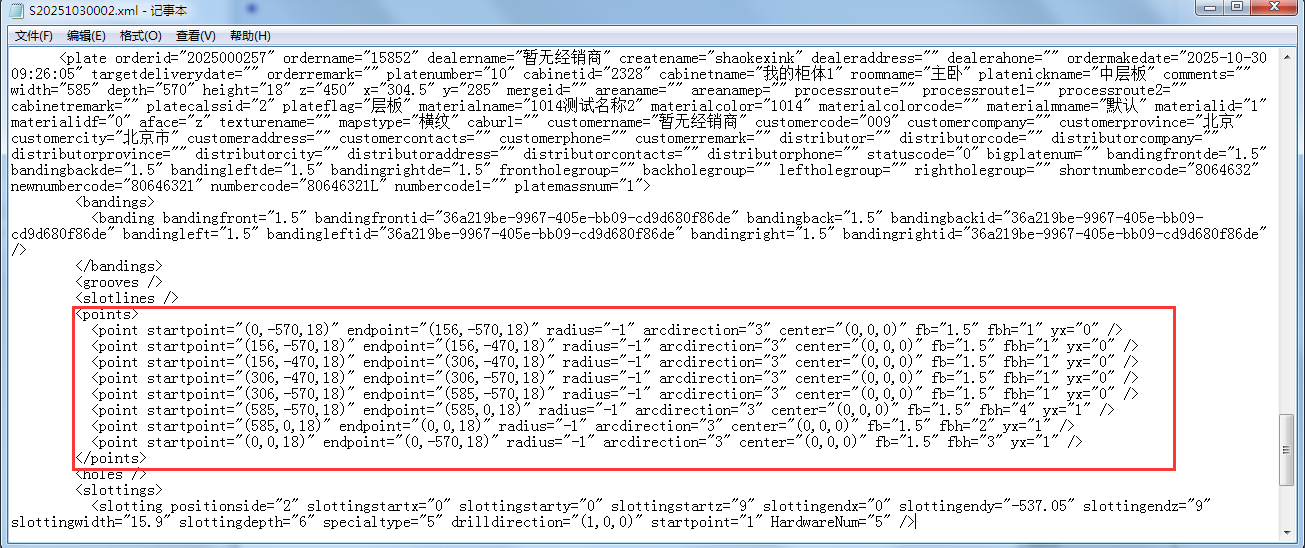 燕尾槽.png 燕尾槽.png