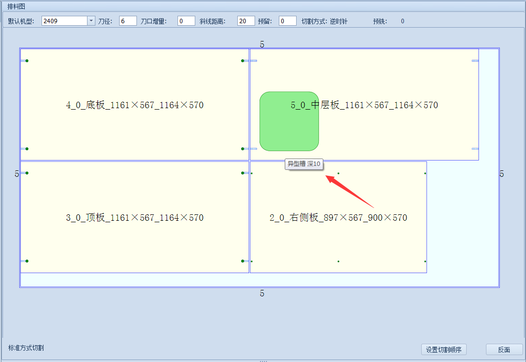 异形槽.png 异形槽.png