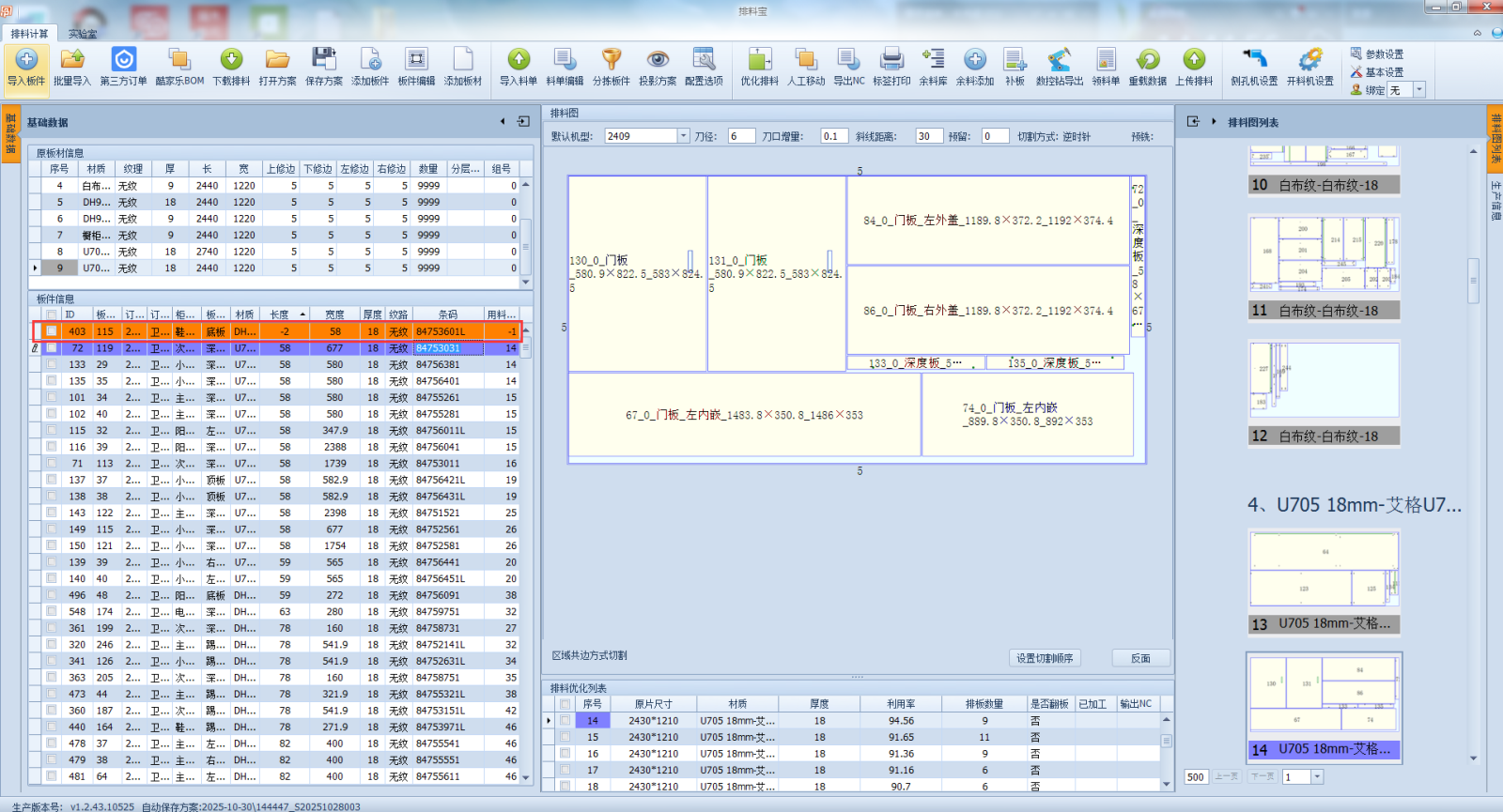 未排.png 未排.png