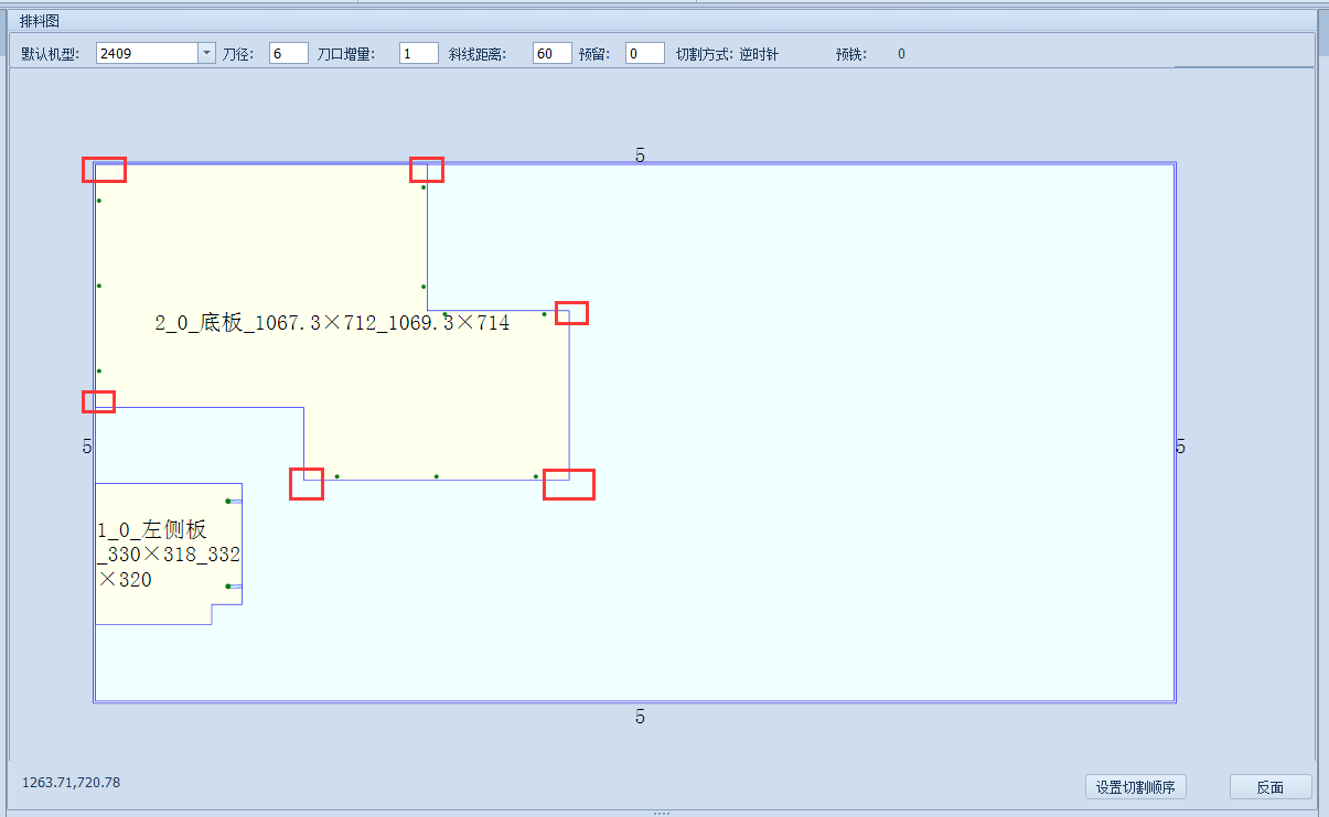 异形直角.png 异形直角.png