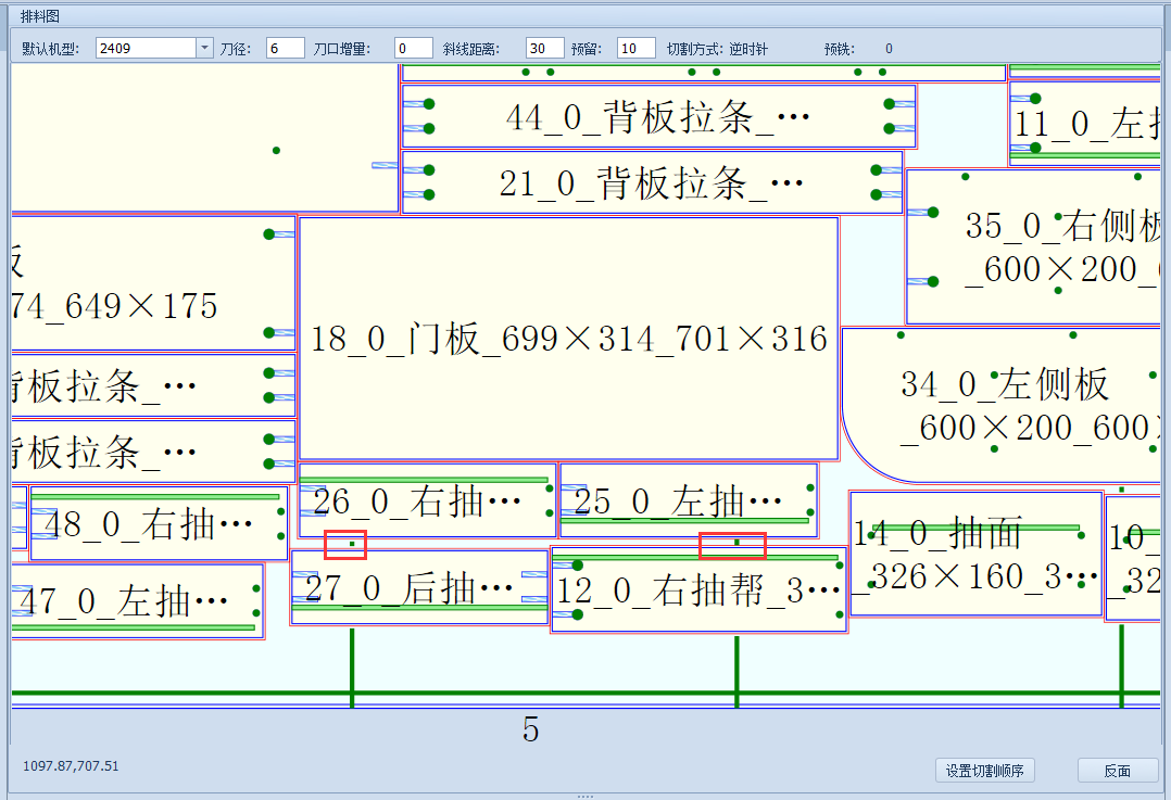 废料切断.png 废料切断.png