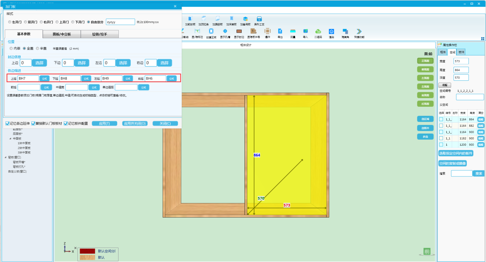 门板延伸.png 门板延伸.png