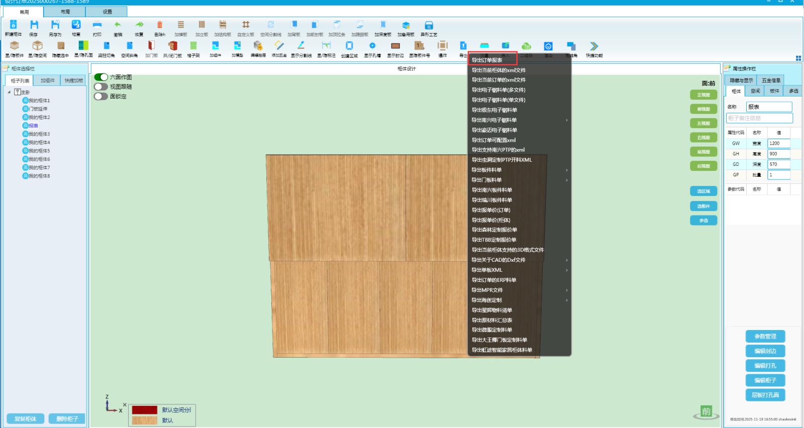 报表.png 报表.png