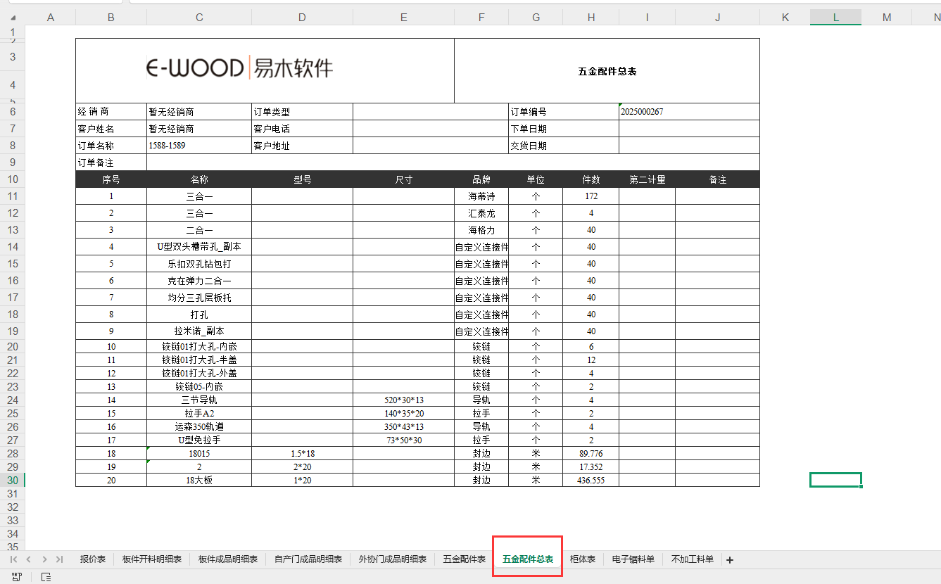 报表2.png 报表2.png