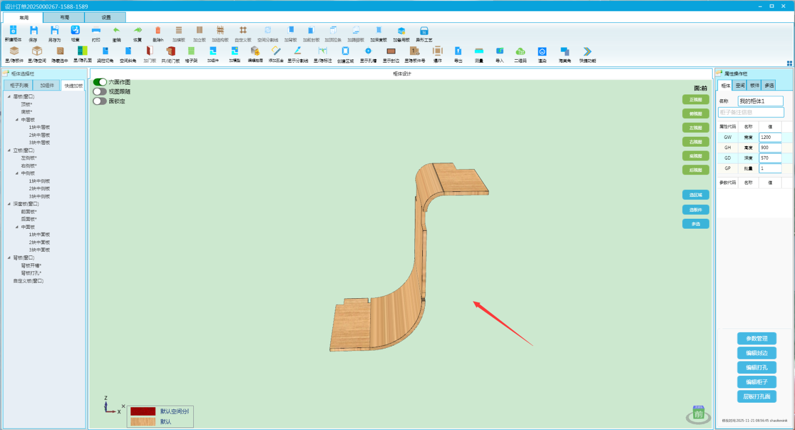 圆弧板隐藏2.png 圆弧板隐藏2.png