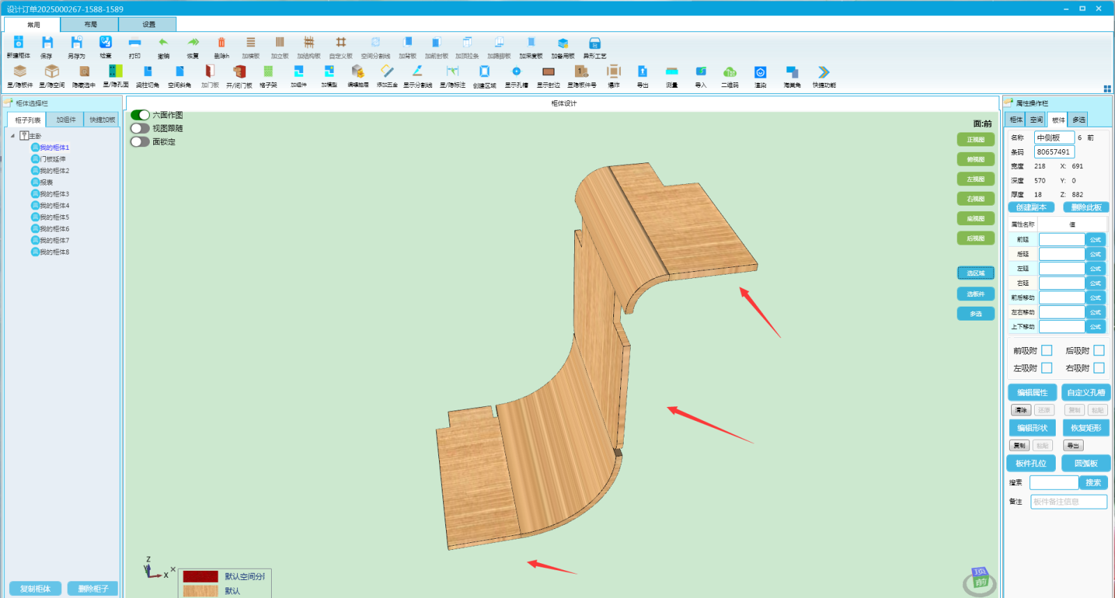 圆弧板异形.png 圆弧板异形.png