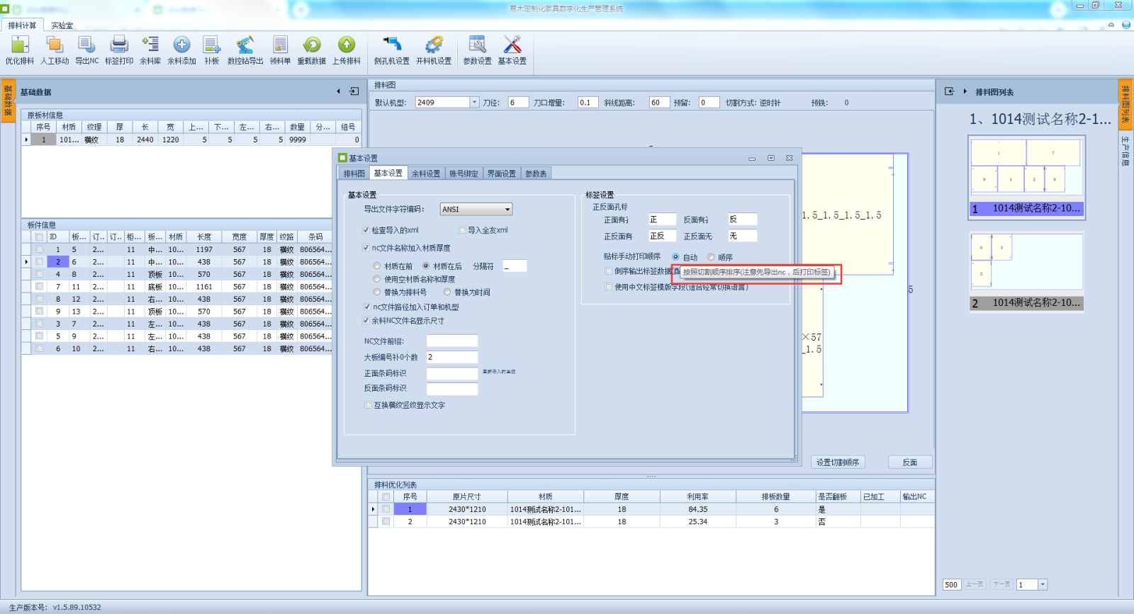 标签自动.png 标签自动.png
