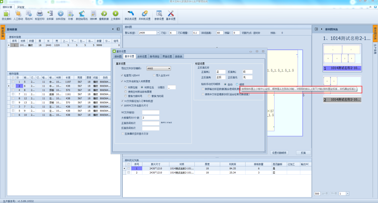 标签顺序.png 标签顺序.png