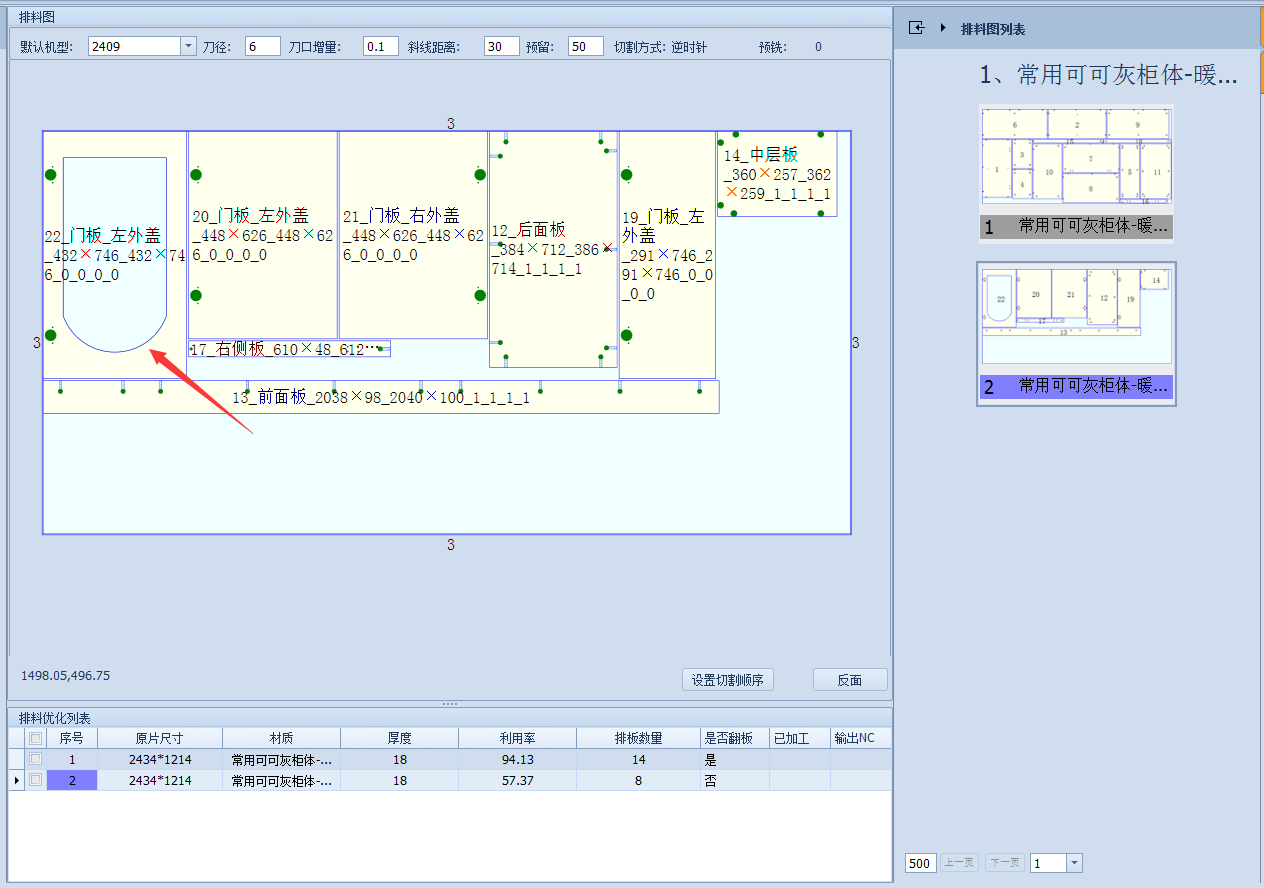 异形槽.png 异形槽.png