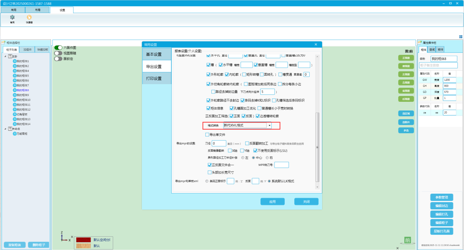 新代xml'.png 新代xml'.png