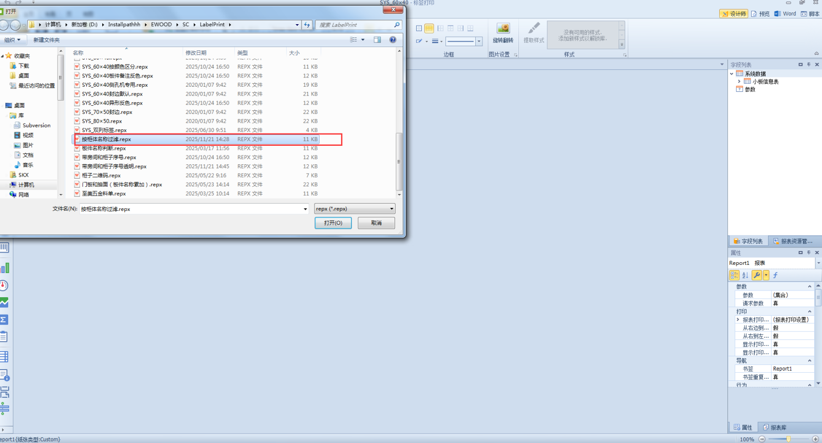 柜名过滤.png 柜名过滤.png