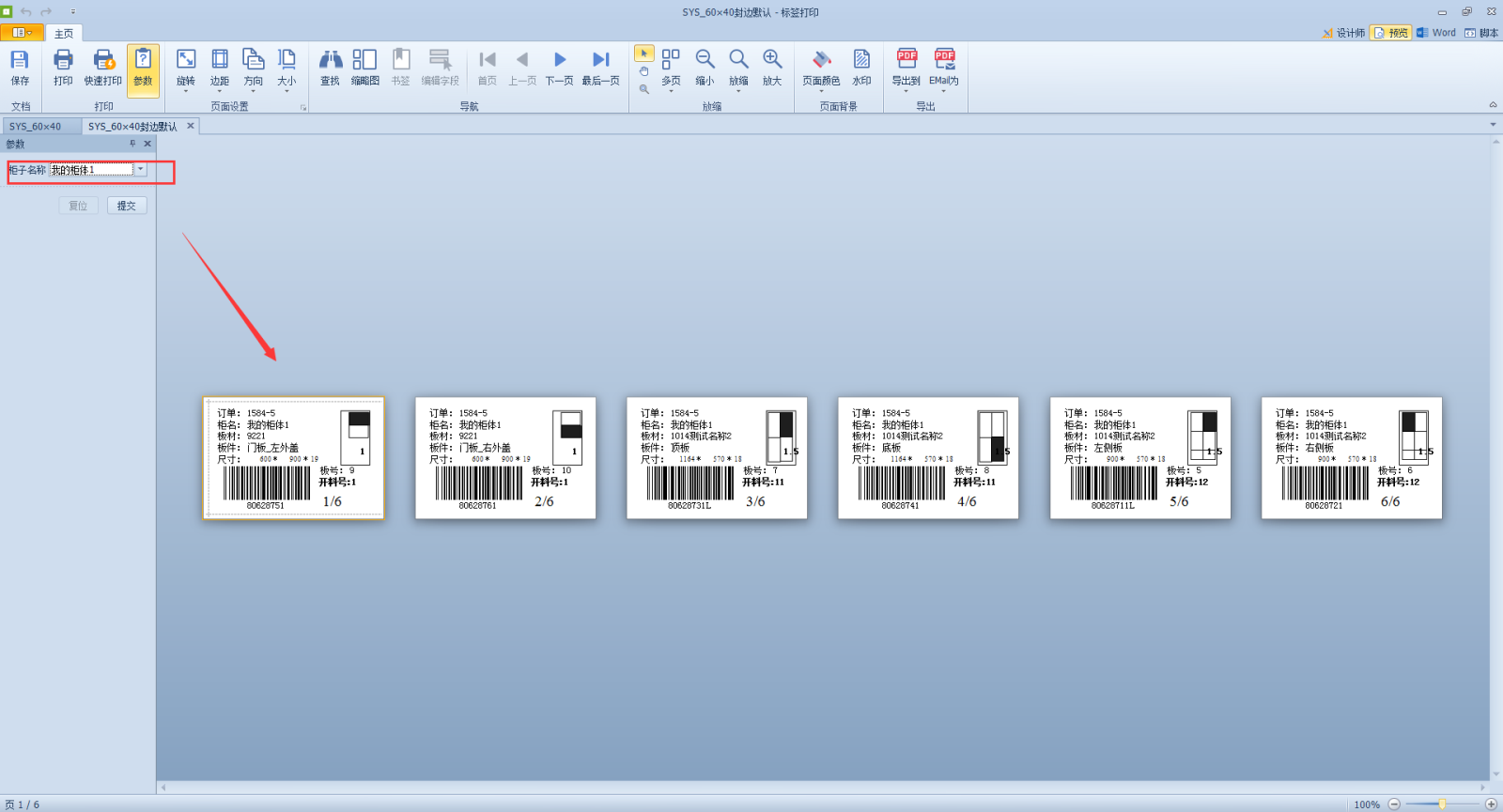 柜名过滤2.png 柜名过滤2.png