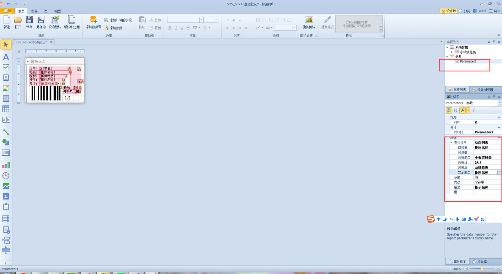 标签设置.png 标签设置.png