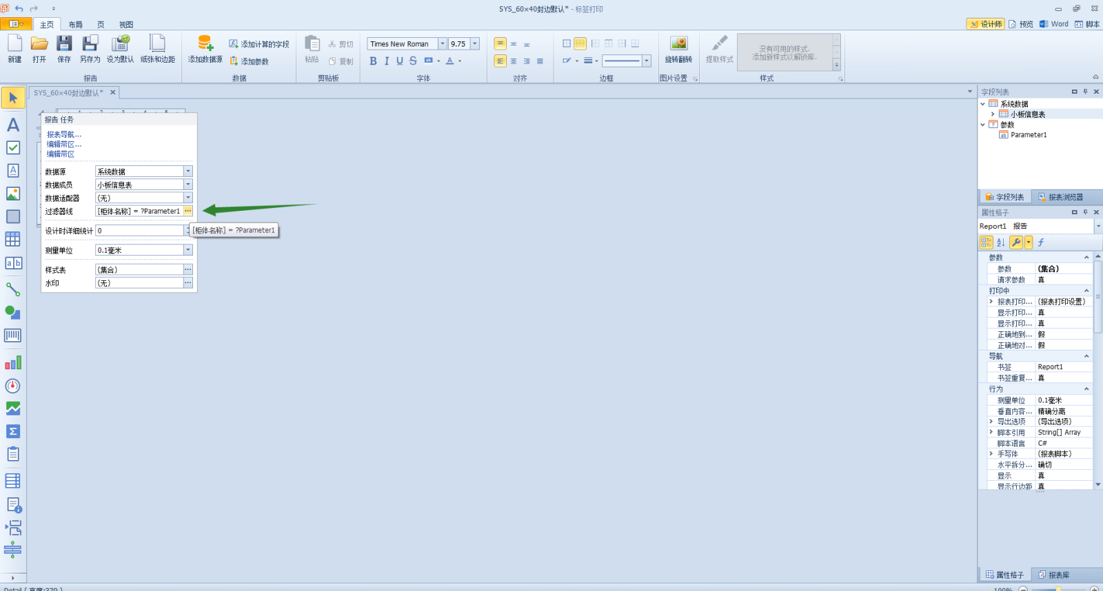 标签设置2.png 标签设置2.png