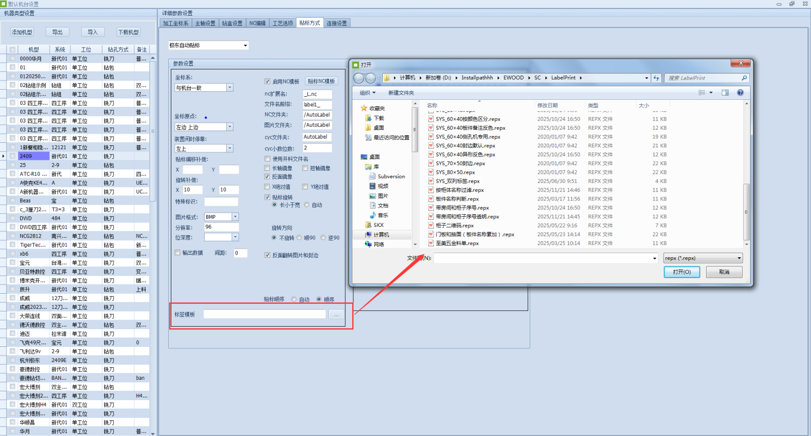 标签模板.png 标签模板.png