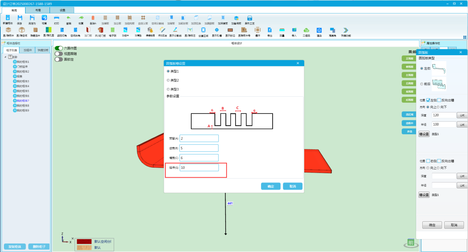 圆弧板1.png 圆弧板1.png