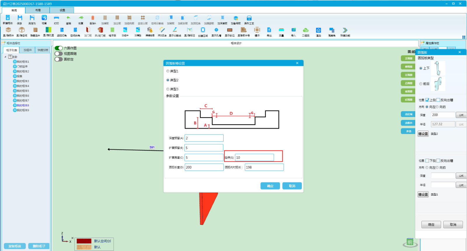 圆弧板2.png 圆弧板2.png