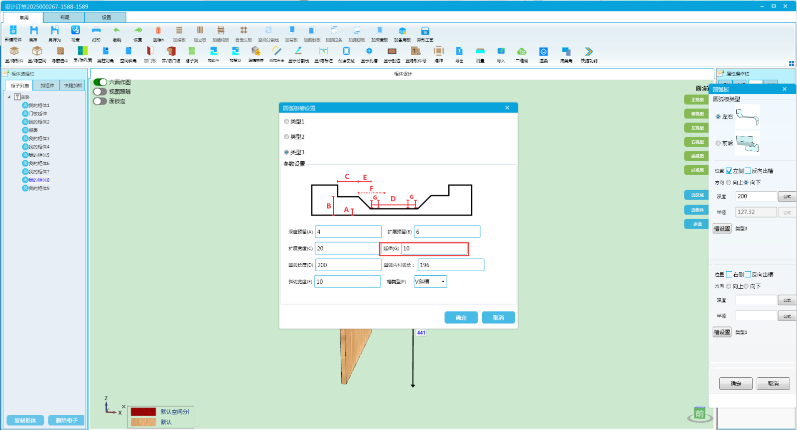 圆弧板3.png 圆弧板3.png