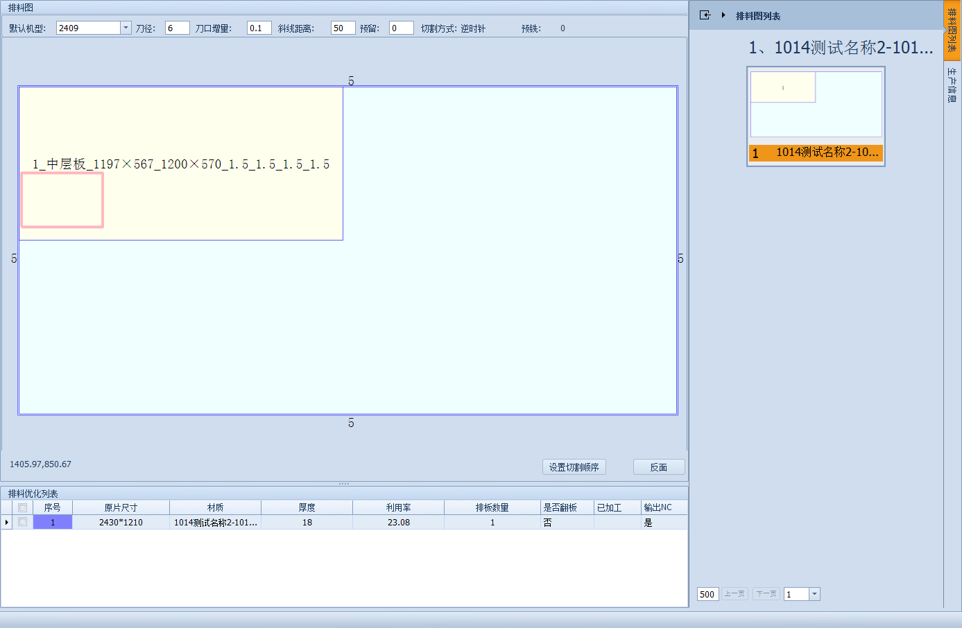 线槽分层.png 线槽分层.png