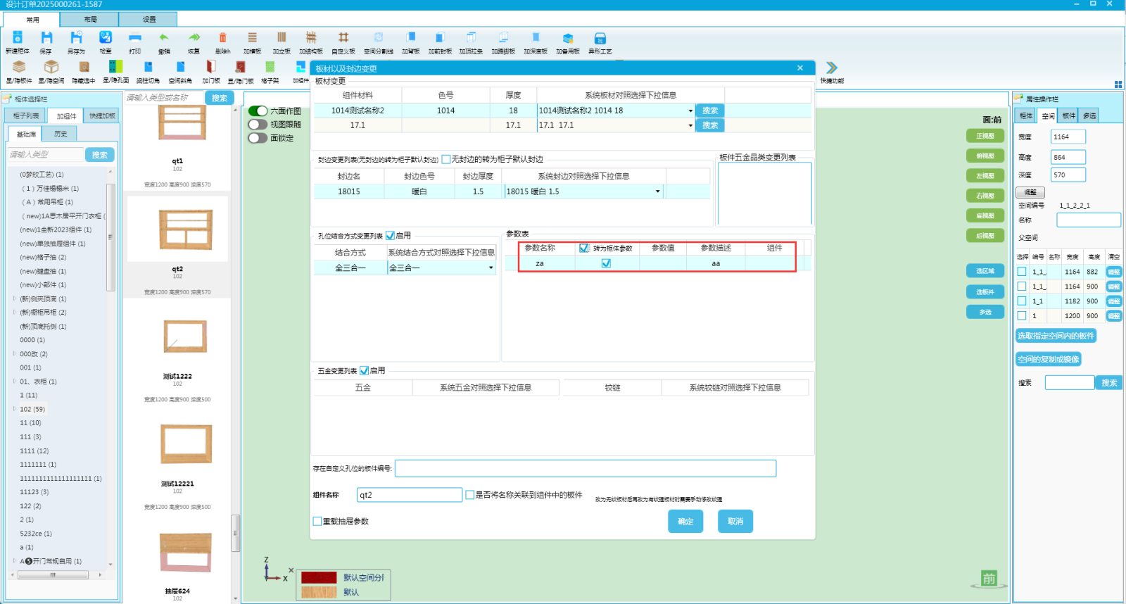 组件1.png 组件1.png