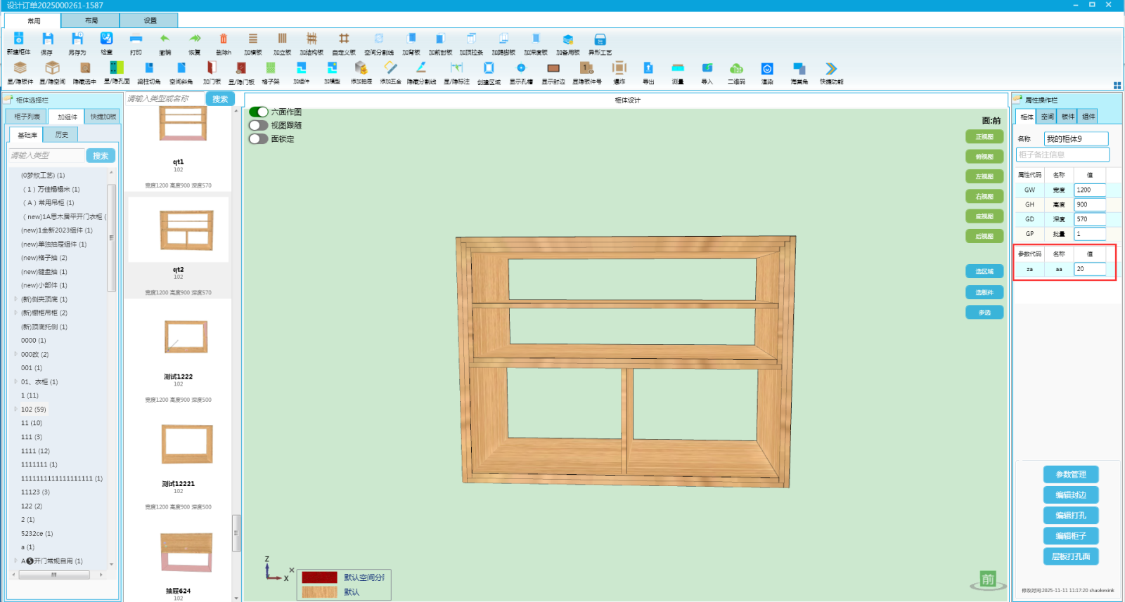 组件2.png 组件2.png