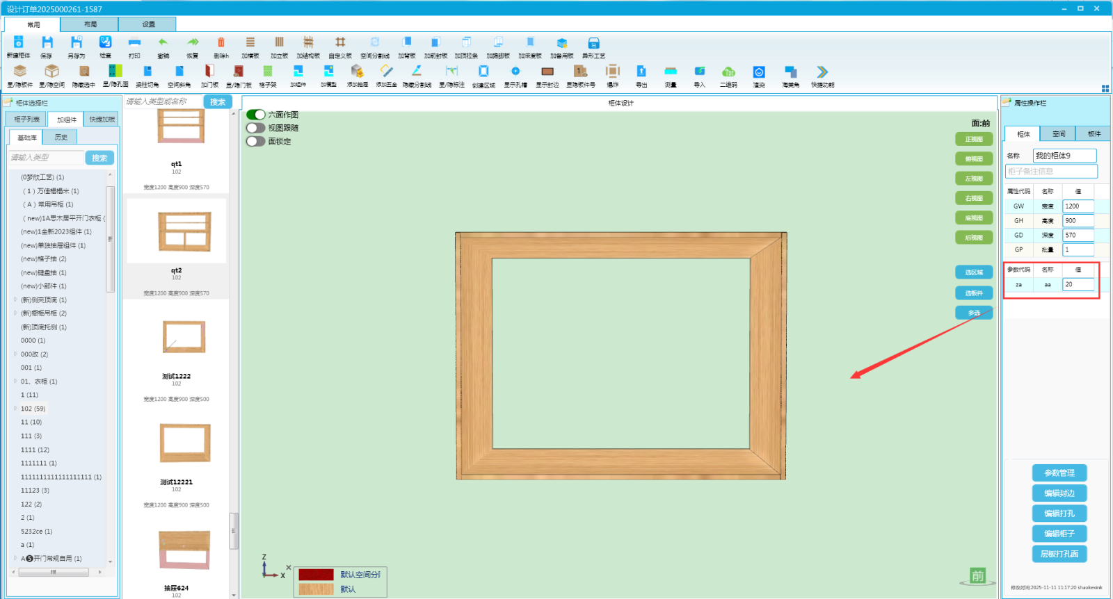 组件3.png 组件3.png