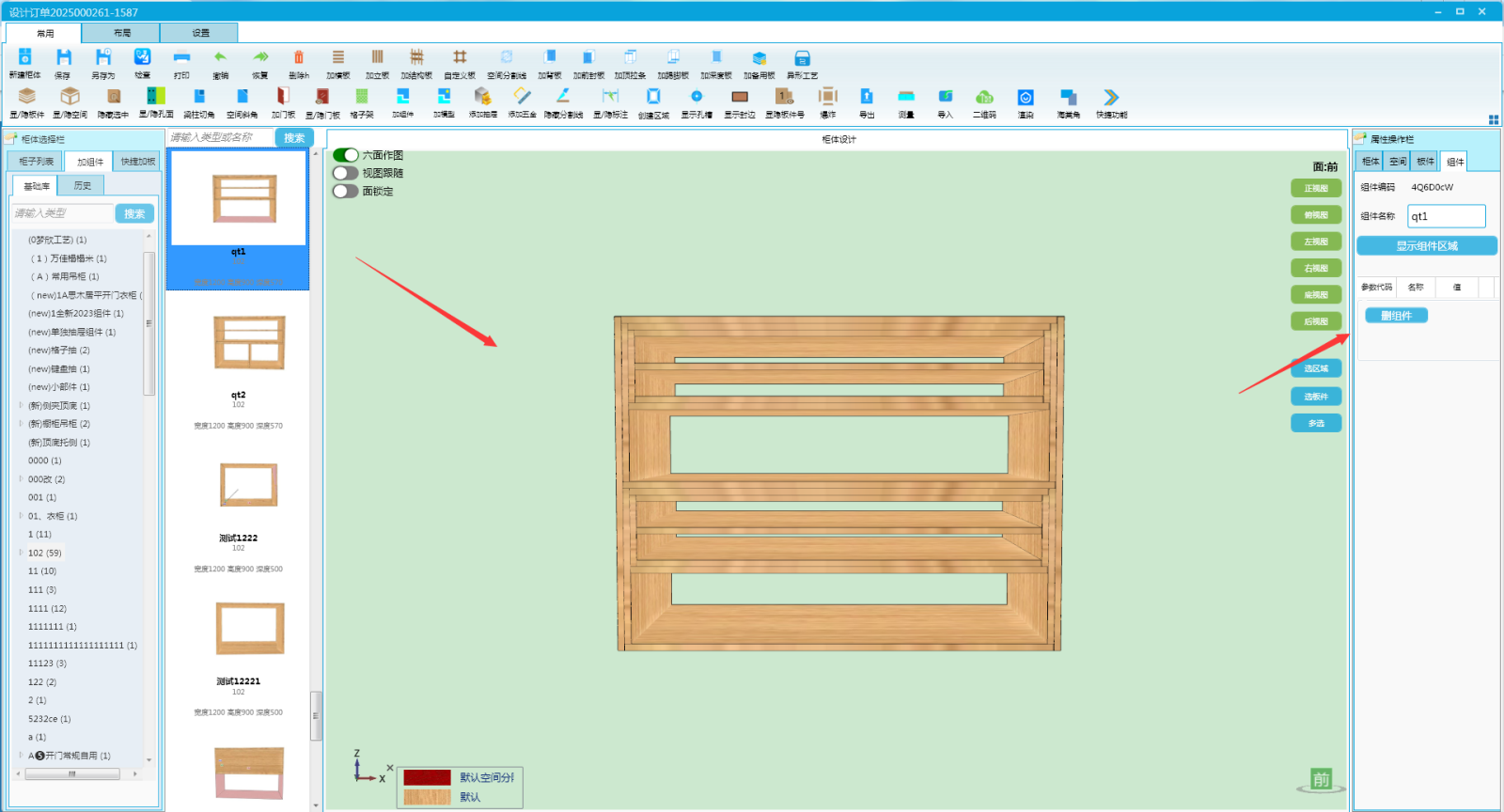 组件删除.png 组件删除.png